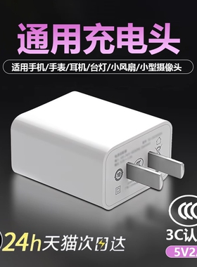 5V2A充电头USB插头快充套装适用苹果华为安卓手机充电器蓝牙耳机台灯风扇手表老式安卓数据线充电套装