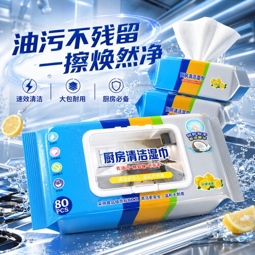 3包一次性专用清洁除油污油烟机湿纸巾厨房湿巾