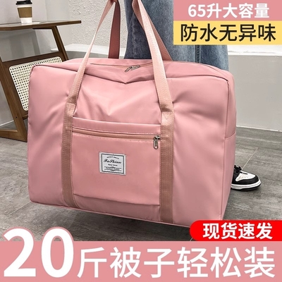 被子收纳袋大容量搬家打包整理袋子装衣服衣物行李旅行包拉杆箱