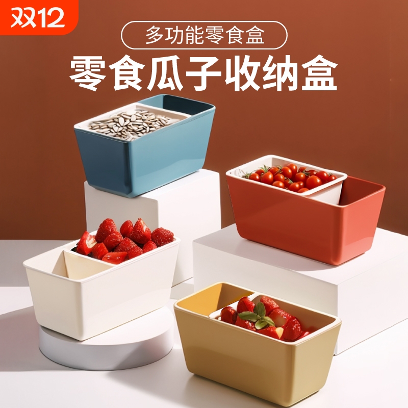 懒人双层水果盘沥水篮客厅家用放糖果零食收纳托盘嗑吃瓜子盒神器