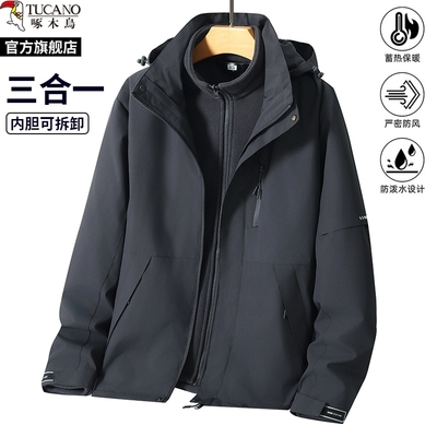 啄木鸟三合一冲锋衣男款青少年2025秋季新款户外软壳黑色男士外套