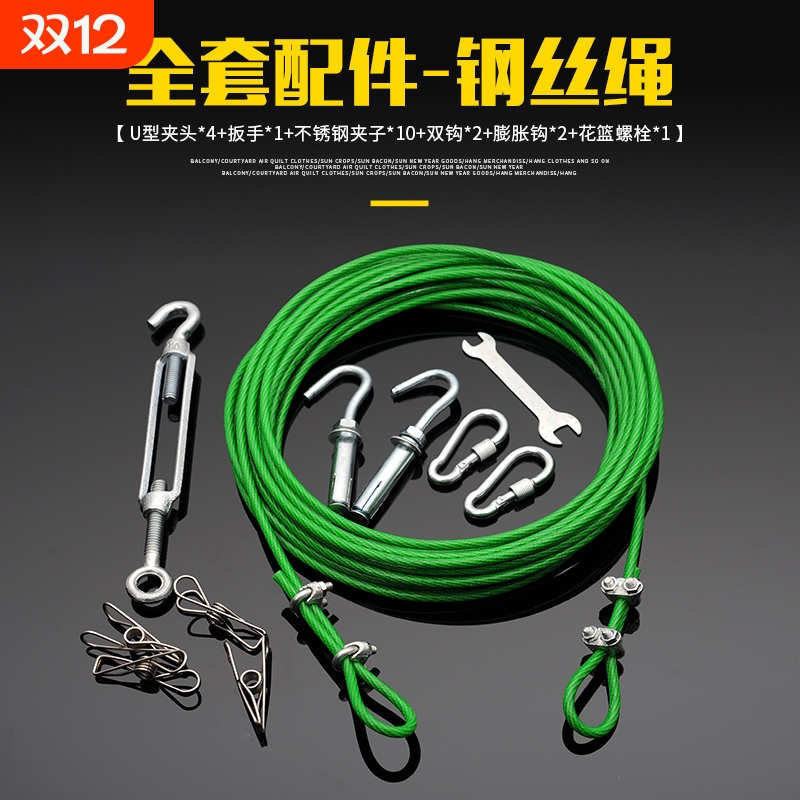 钢丝户外晾衣绳神器|千人回购