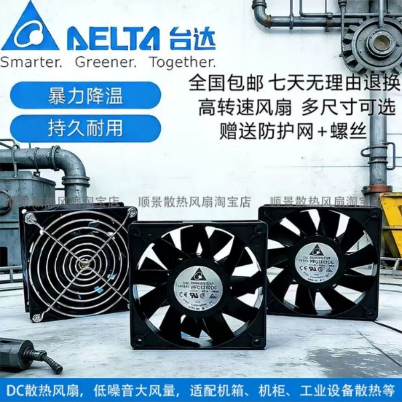 暴力风扇12V高转速大风量强力改装散热风扇4 5 6 7 8 9 12cm/厘米