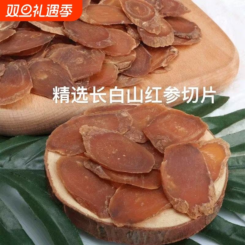 红参片长白山红参人参片红参切片无糖大片野生人参泡水喝补气血