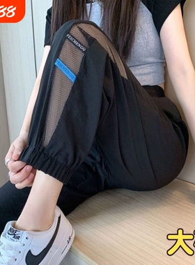 冰丝哈伦裤子大码女装黑色运动裤镂空束脚速干九分休闲裤抗皱轻薄