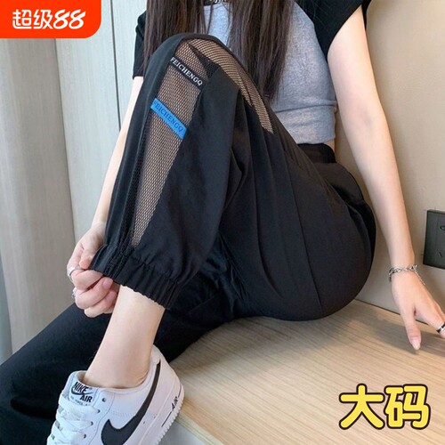 冰丝哈伦裤子大码女装黑色运动裤镂空束脚速干九分休闲裤抗皱轻薄