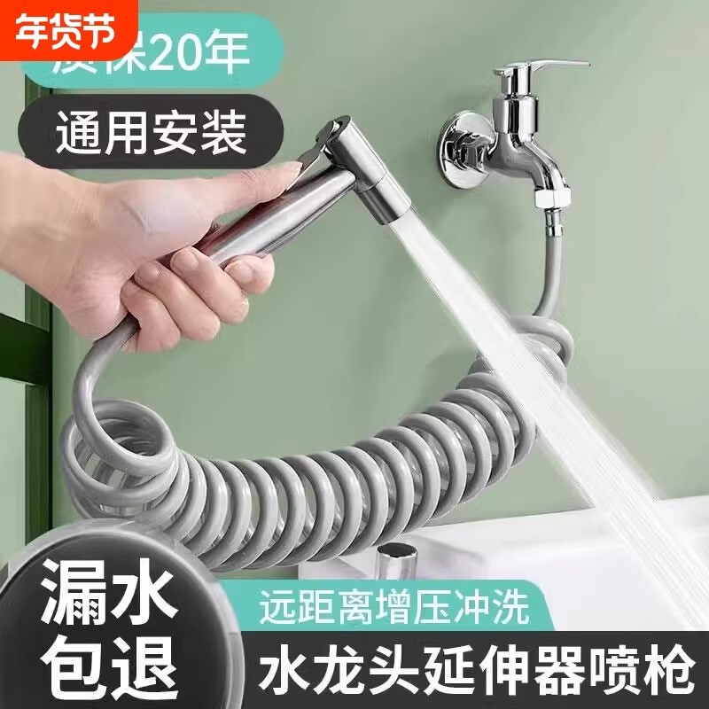 马桶厕所冲洗喷枪高压水枪水龙头卫生间洗增压喷头一进二出器伸缩