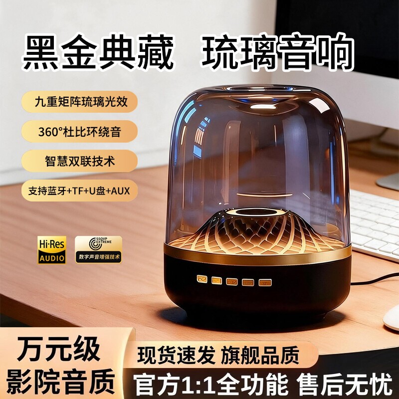 低音炮蓝牙音响曼哈顿无线琉璃5桌面电脑小型客厅音箱2026年新款