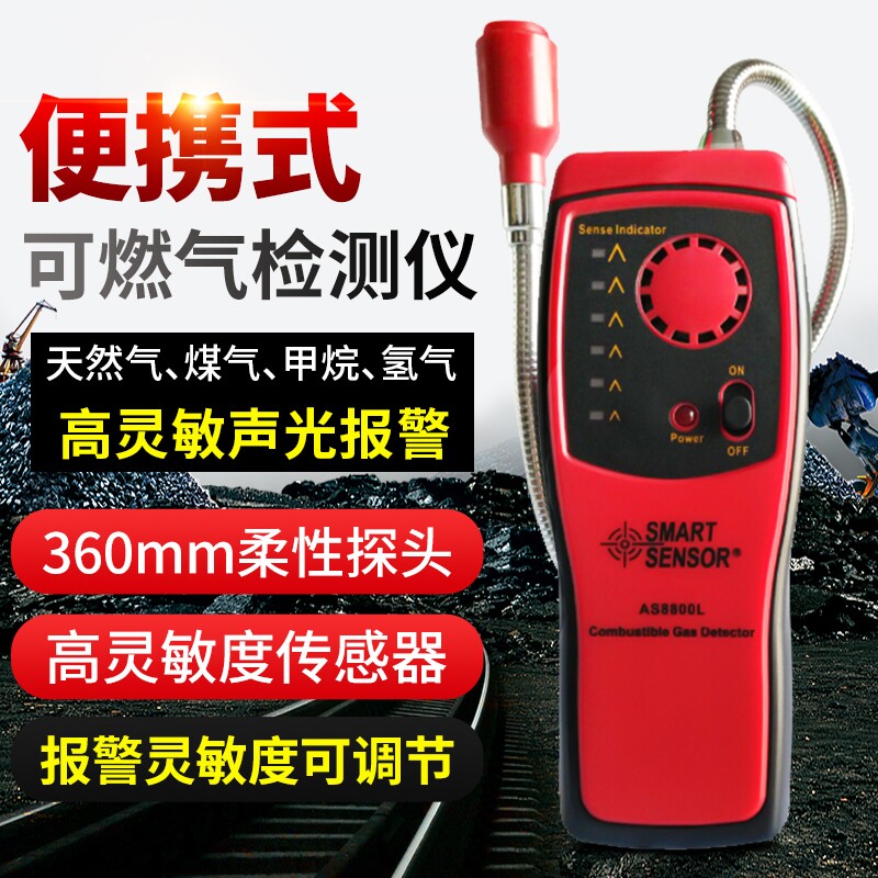 便携式可燃气体检测仪报警器探测器天然气泄漏煤气漏气浓度检漏仪