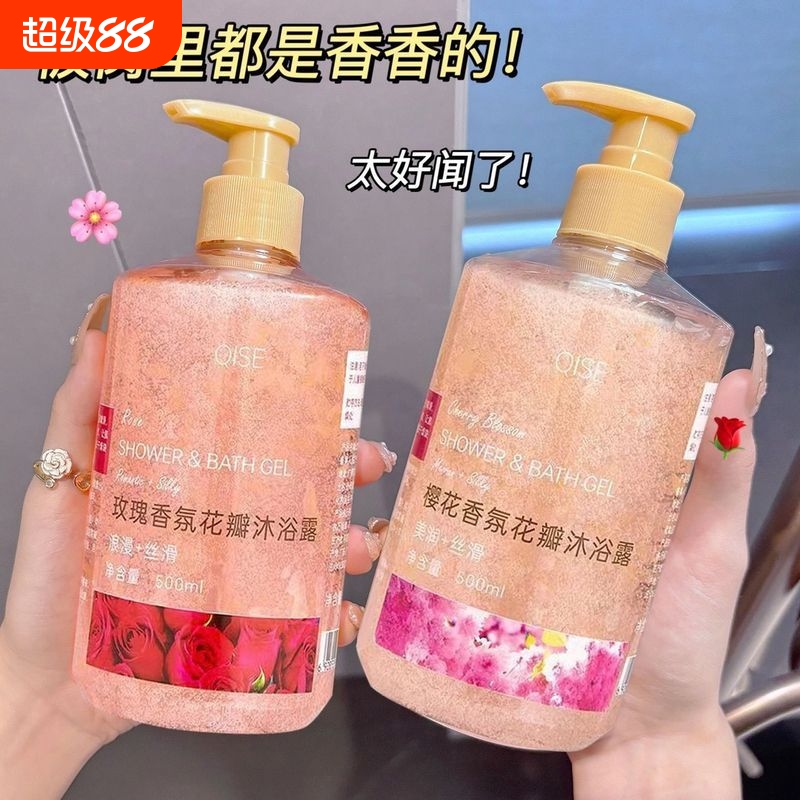 轻奢花瓣沐浴露玫瑰樱花香氛花瓣持久留香清爽控油滋润保湿香水