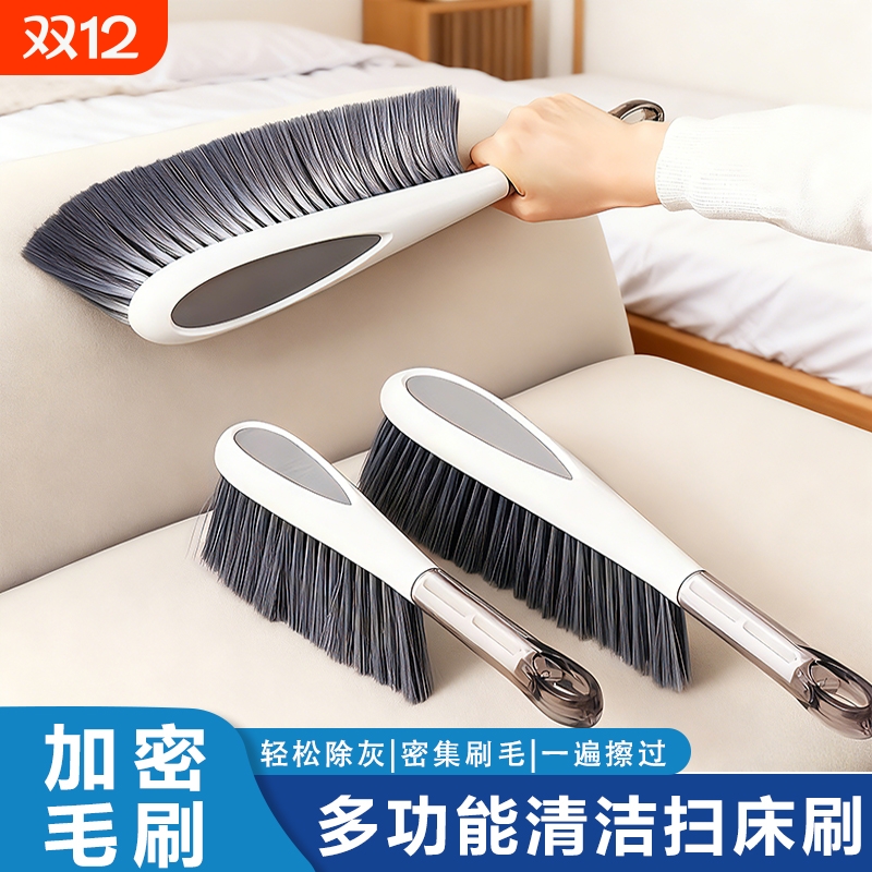 扫床刷家用新款除尘软毛刷子床上清洁条帚扫炕笤帚小扫把床铺神器