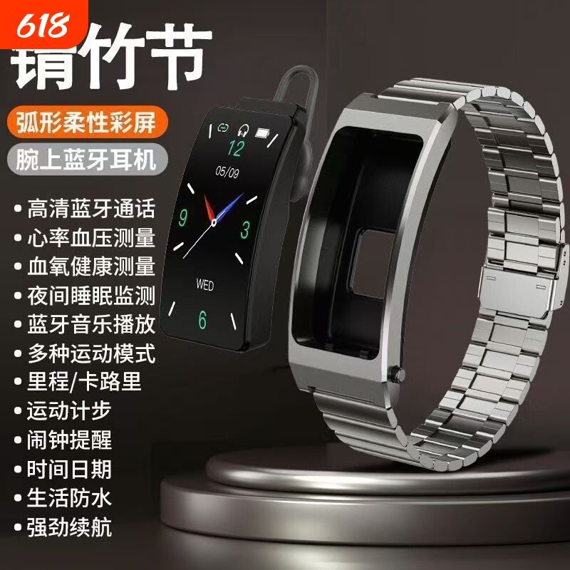 智能手环蓝牙耳机二合一可通话多功能运动计步器手表