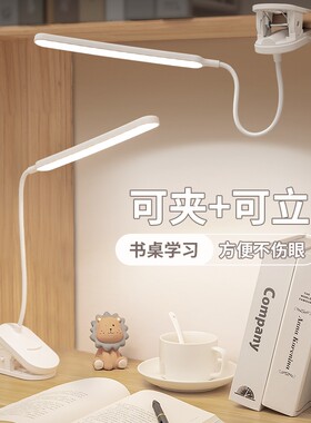 夹子台灯宿舍大学生插电床头灯学习护眼LED阅读灯充电款夜灯照明