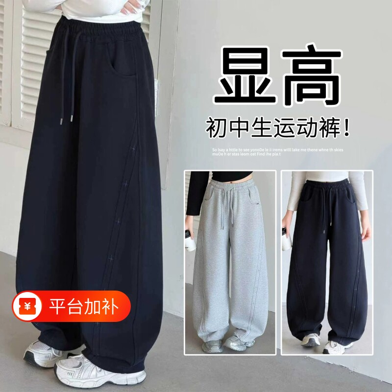 女童卫裤秋冬款2026新款初中生宽松运动阔腿直筒裤女大童休闲裤子