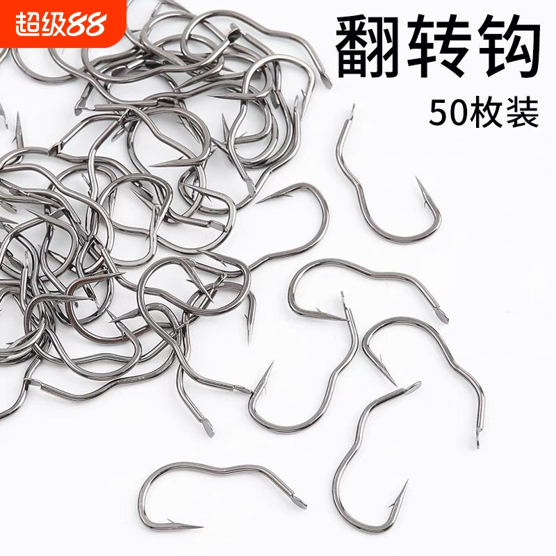 自动翻转鱼钩散装3字钩