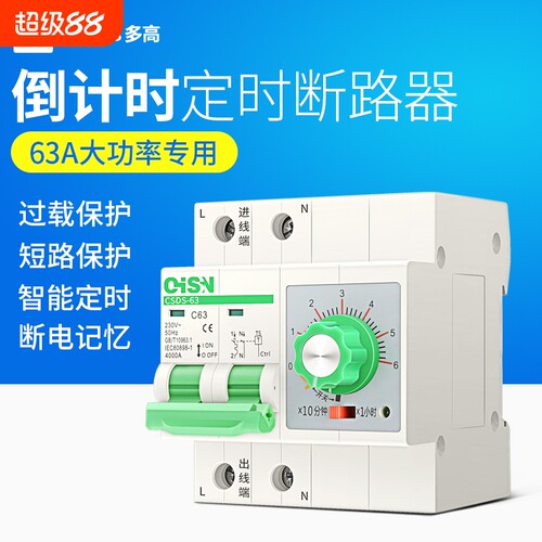 大功率时控开关全自动机械定时器