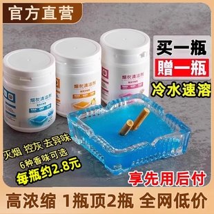 灭烟沙烟灰缸熄烟除烟异味清洁剂办公室空气净化防飞灰水凝沙香熏