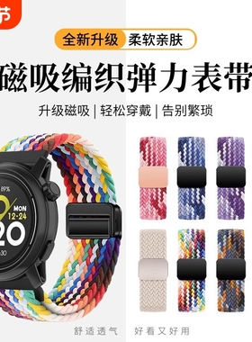 适用高驰PACE4/3手表带pacePro尼龙编织2磁吸扣COROS运动手表apex2/2pro织物高级表链男女替换带夏季腕带红色