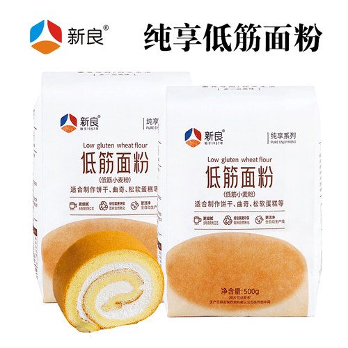 新良纯享低筋面粉500g蛋糕专用粉