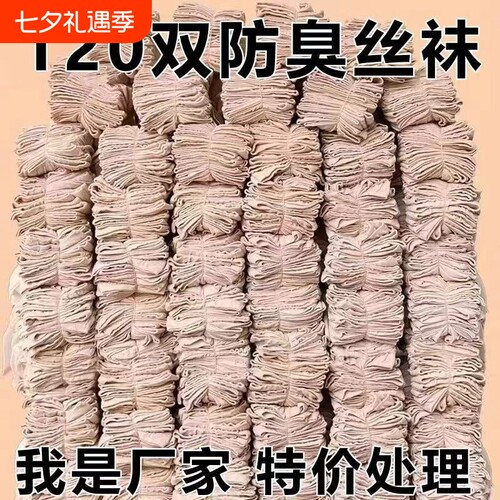 100女短夏季薄款水晶丝耐磨黑色肉色春秋防勾袜子短丝袜隐形超薄