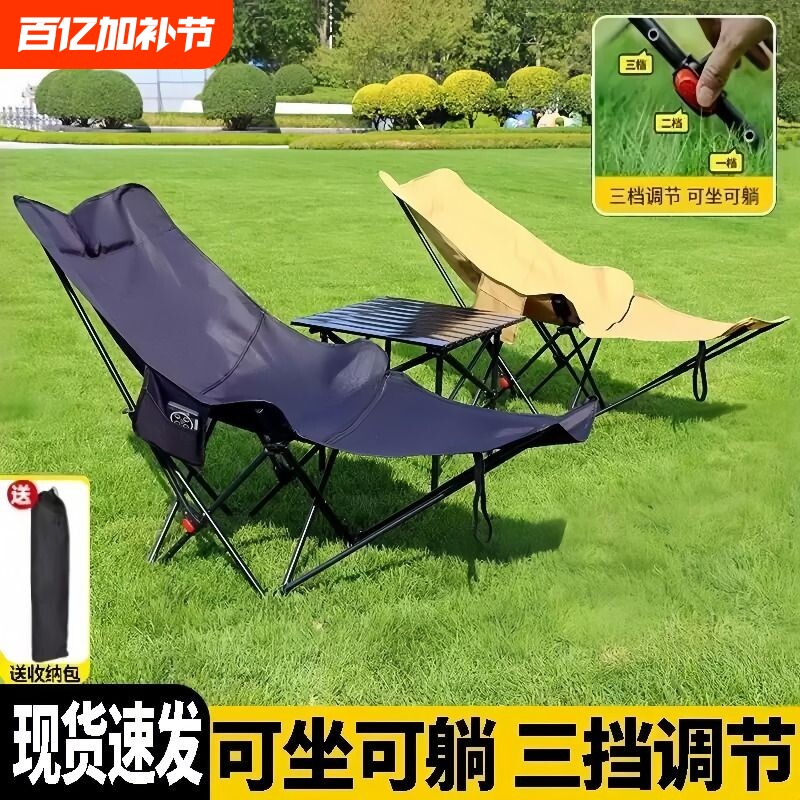 月亮椅户外可调节躺椅便携式折叠椅子抗拉抗扯露营野餐桌椅带腿拖