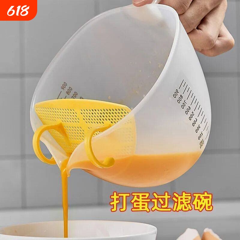 蛋液过滤量杯鸡蛋羹过滤网烘焙工具淘米打蛋碗带刻度量杯厨房好物