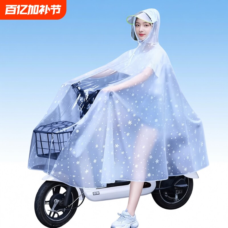新款电动电瓶车雨衣女款单双人全身防暴雨自行车骑行雨披防水遮脚