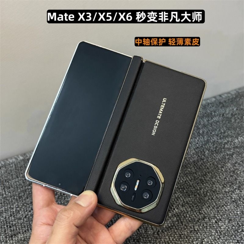 适用华为mateX5手机壳新款matex6秒变非凡大师XT镜头全包X5典藏版中轴保护轻薄防摔保护套x3商务简约奢华后壳