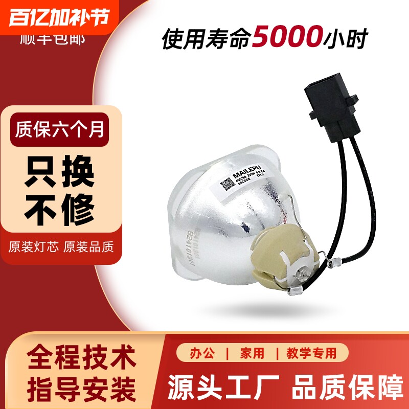 【质保一年】原装适用爱普生投影仪灯泡ELPLP74 ELPLP75 ELPLP77 ELPLP78 ELPLP87 88 ELPLP96 97投影机灯泡