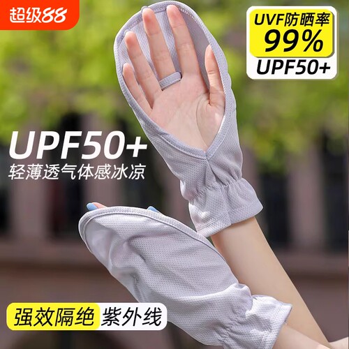 防晒手套女士夏季开车宽松防紫外线遮阳骑行露指薄款透气轻薄骑车
