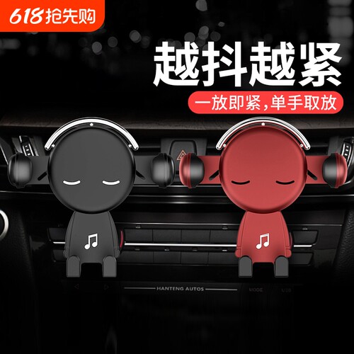 车载手机支架2024新款汽车导航支撑重力感应出风口专用充电创意