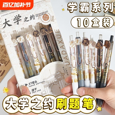 按动PVC6支速干中性笔黑笔