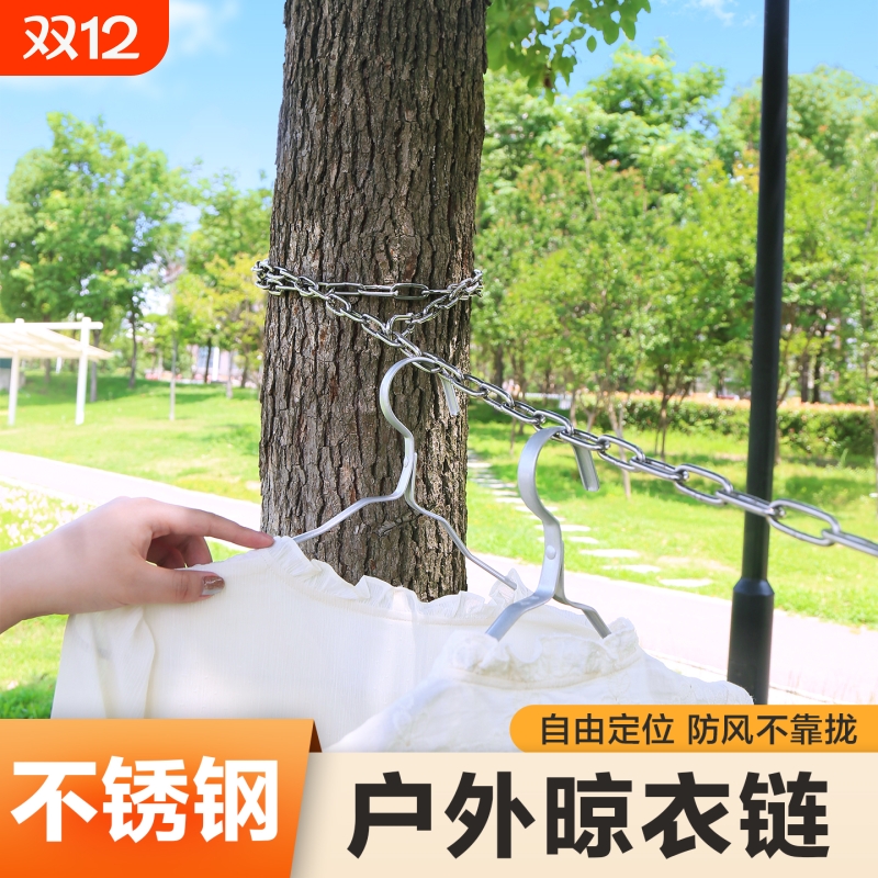 亲邻不锈钢晾衣链户外防风晾衣绳
