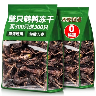 猫咪零食鹌鹑冻干猫狗拌粮辅食发腮磨牙不伤肠胃增肥通用宠物零食