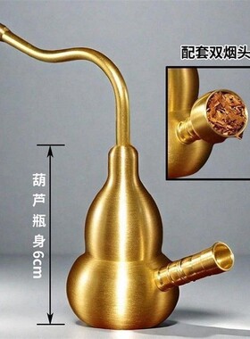 纯铜葫芦水烟壶 两用水过滤黄铜水烟袋 两用型男士金属水烟斗插烟