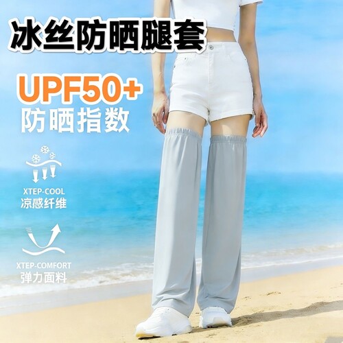 冰丝凉感防晒腿套骑行加长