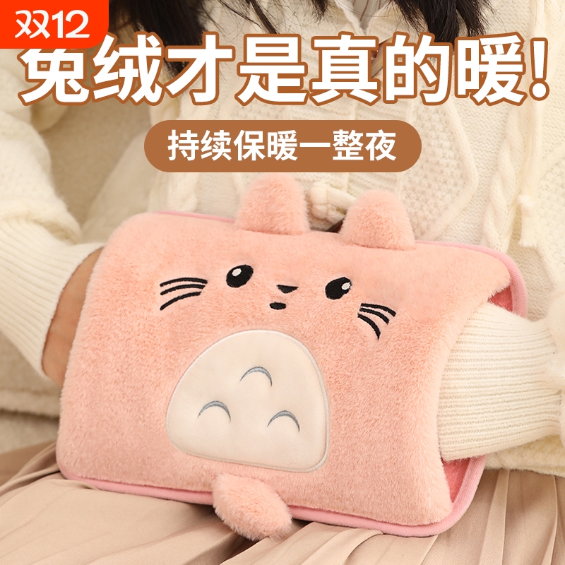 性价比超高学生充电式毛绒热水袋