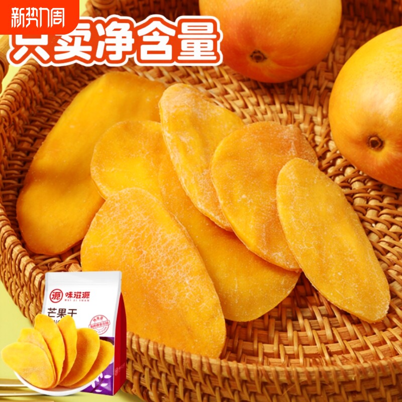 厚切芒果干水果干袋装网红休闲零食蜜饯果干办公室好吃健康年货节
