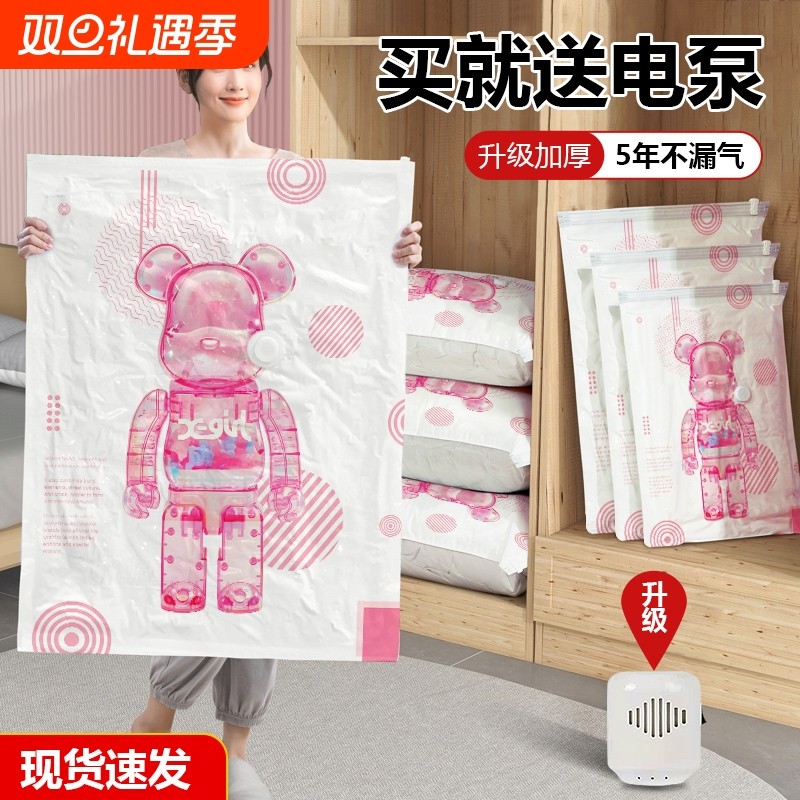 压缩袋收纳袋衣物衣服专用棉被抽真空袋子抽气泵电动被子防潮密封