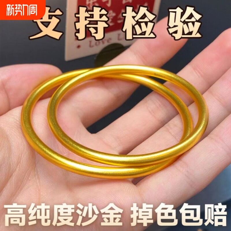古法传承手镯女仿真黄金正品实心越南沙金素圈不掉色首饰合金