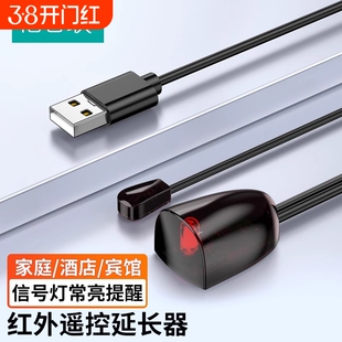 机顶盒红外线接收器电视ir红外遥控延长线通用信号转发器酒店家用