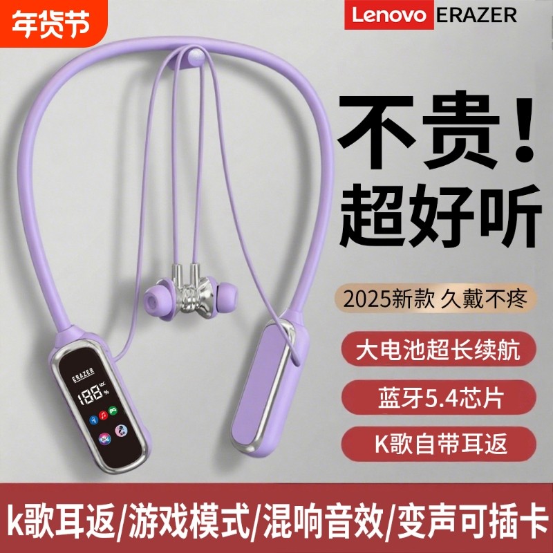 联想异能者挂脖式蓝牙耳机直播无线耳返运动降噪插卡长续航EQ100,影音电器,蓝牙耳机,淘宝优惠券,粉丝福利购,淘宝优惠卷