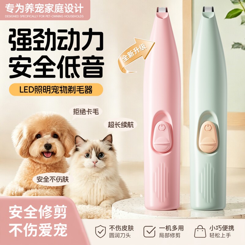 宠物剃毛器狗狗电推剪静音大功率猫咪剃脚毛宠物店专用推子剃毛刀