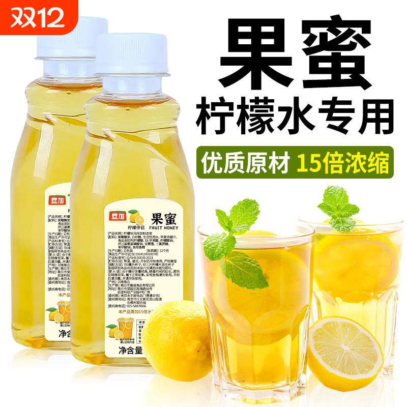 柠檬口味果葡糖浆|超1000次加购