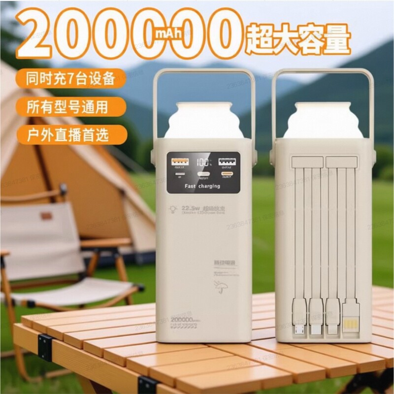 20万毫安快充大容量充电宝自带线8万/16万/户外露营应急直播骑