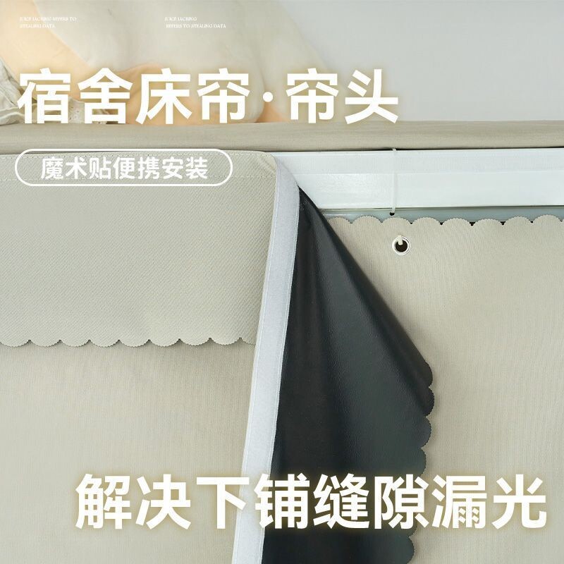 新款学生宿舍遮光床帘扎带滑轨床幔遮挡帘寝室下铺隐私围挡布桌帘