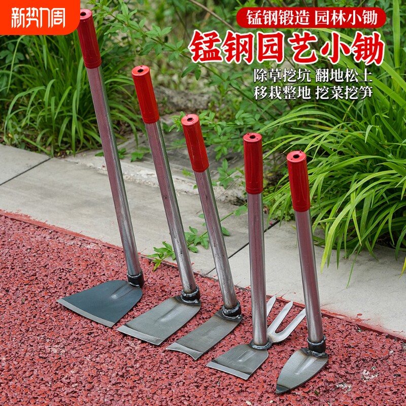 种菜种花家用锄草小锄头挖土除草工具园艺户外小花锄锰钢两用锋利
