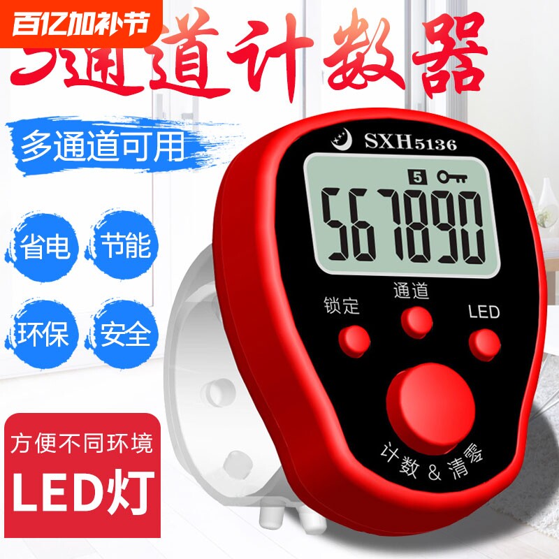 计数器戒指手按念数器指环电子数显点数手动数客器客流量记数神器