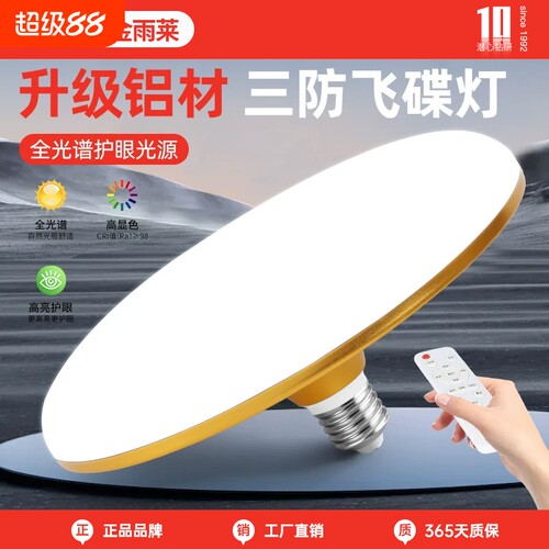全光谱护眼无频闪e27螺口led灯泡