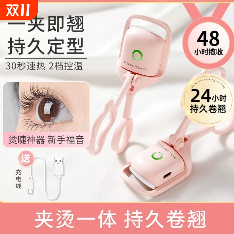 睫毛夹易梦玲同款电热加热电睫毛卷翘器电烫睫毛睫毛神器智能控温
